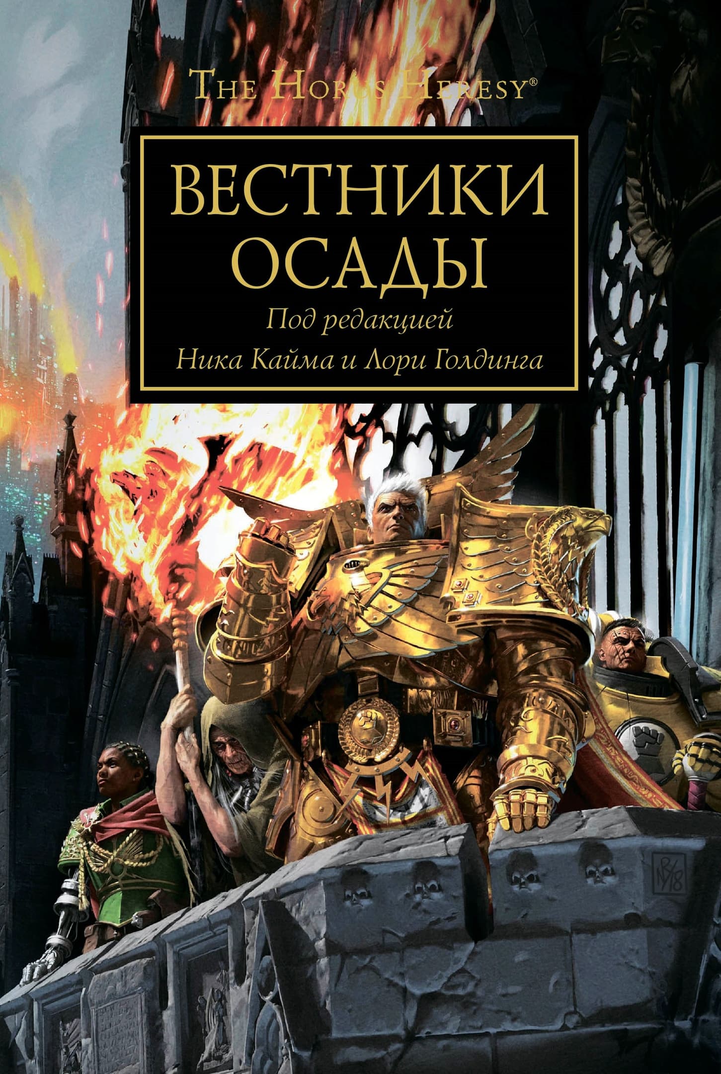 Черный Щит